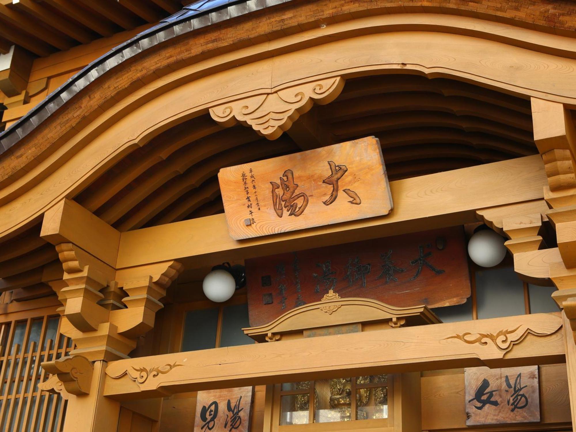 Ryokan Sakaya Nozawa Luaran gambar